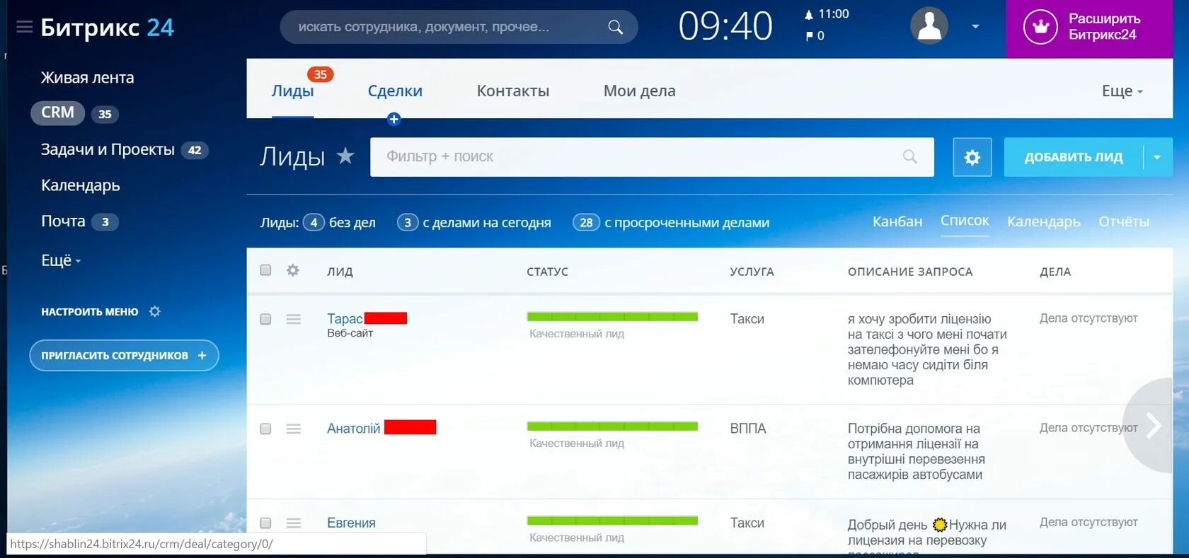 Битрикс 24 отзывы. Битрикс 24 профиль. Битрикс для юристов. Битрикс для грузоперевозок. Роботы в задачах битрикс24.