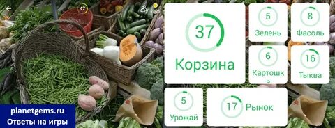 Игра 94 ответ картинка