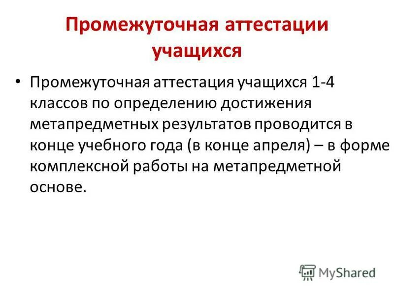 Достигающие определения. Достигающие определения