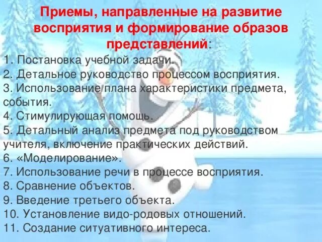 Выберите прием направленные на формирование. Выберите прием направленные на формирование