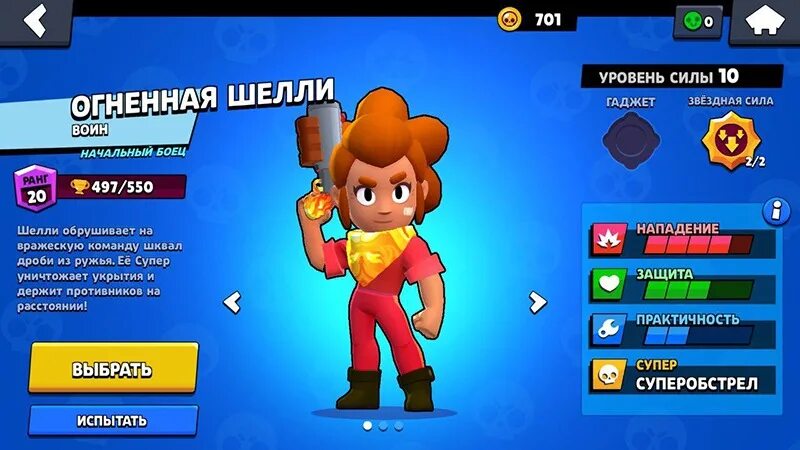 Моды на Браво старс. Скины бойцов Браво старс. Моды на Brawl Stars. Моды на БРАВЛ старс на бойцов.