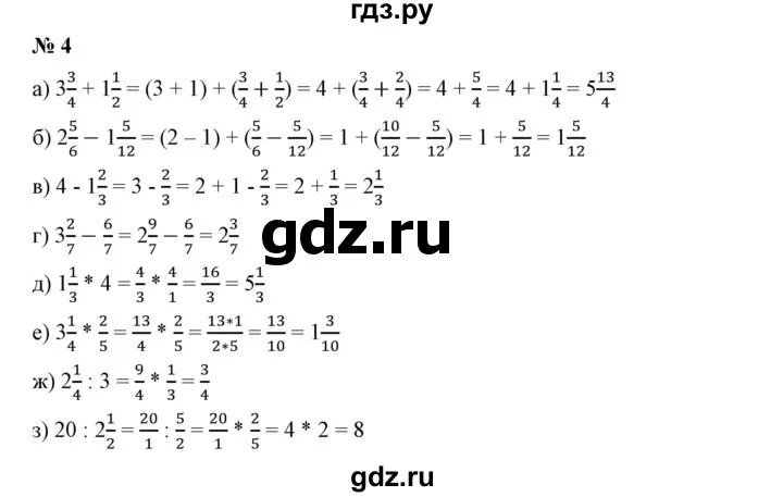 Чему вы научились 5 класс. Математика 5 класс дорофеев стр 229. гдз математика 5 дорофеев. гдз по математике 5 класс дорофеев чему вы научились. математика пятый класс дорофеев дорофеев.