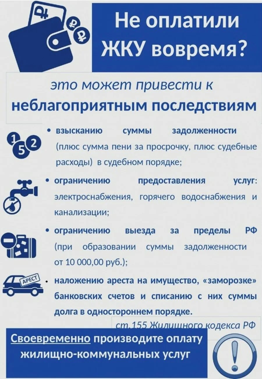 100 оплата коммунальных услуг. 100 оплата коммунальных услуг. 100 оплата коммунальных услуг. Оплата коммунальных услуг. Способы оплаты жкх.