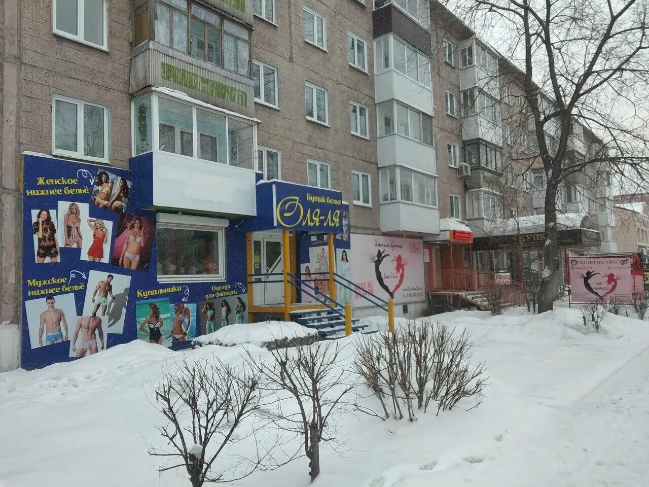 колорит магазин. ачинск м-он 1 дом 35. ачинск 1 микрорайон. ачинск 1 микрорайон. красноярский край, ачинск, 1-й микрорайон, 34а.