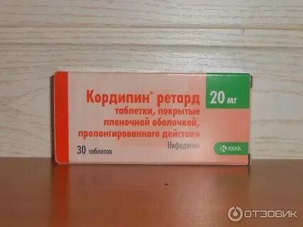 Лекарство для понижения пульса