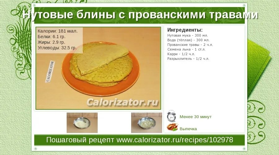 Ккал 1 блина