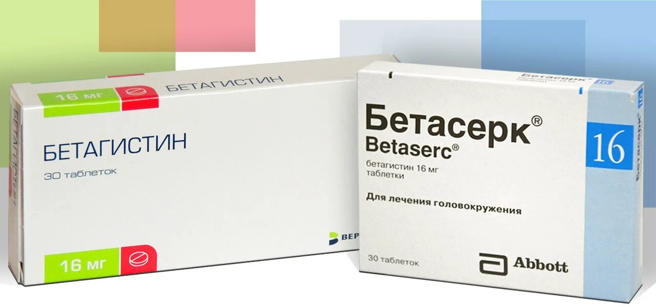 Бетасерк или бетагистин. 24мг №20. Бетасерк лонг таблетки. Бетасерк абботт производитель. Бетасерк 16 мг.
