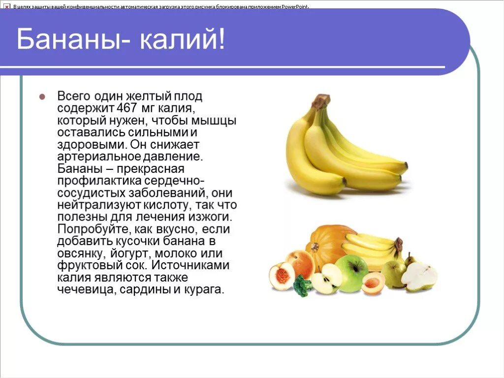 Витамины в банане. Гистамин в бананах. Бананы витамины и минералы. Полезные витамины в банане. Банан фруктоза