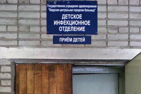 Телефон детской инфекции
