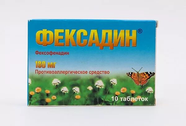 Фексалин