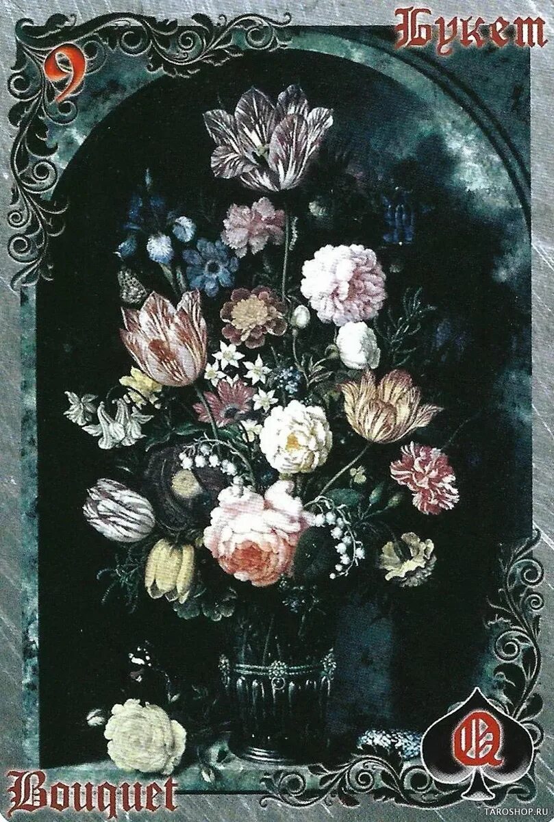 Карта букет ленорман. Оракул ленорман букет. Оракул ленорман 9 карта букет. Карта букет ленорман. Ленорман цветы.