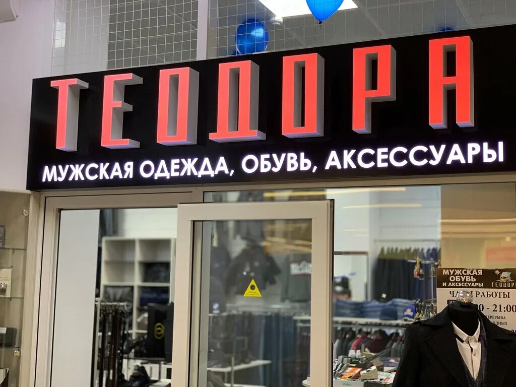 Одежда георгиевск. Магазины с одеждой Георгиевск.