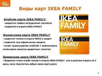 Карта family