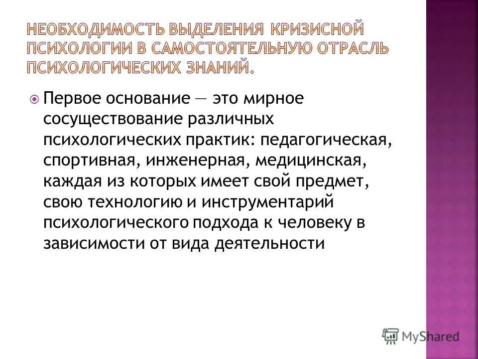 Дружба во всем мире. Мирное сосуществование народов. Мирное сосуществование государств. Мирное сосуществование двух систем. Мирное сосуществование государств с различным общественным строем.