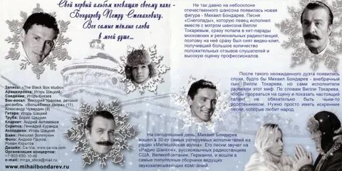 Последние две песни