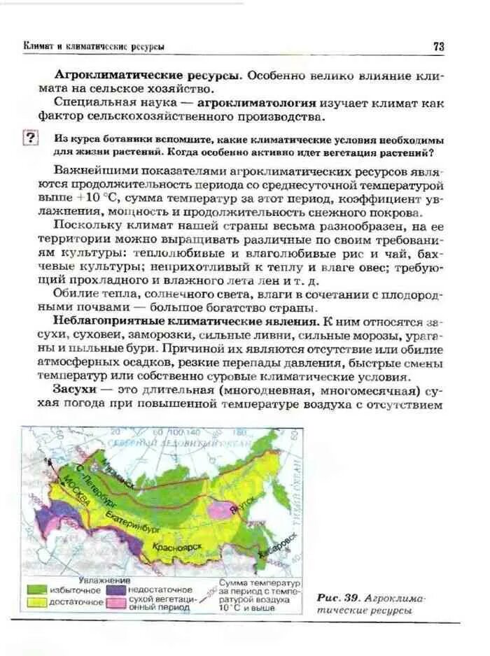 географическая оболочка контурная карта. география 6 класс контурные карты климат. география 6 класс контурные карты климат. география 6 класс контурные карты климат. карта природных зон 6 класс.