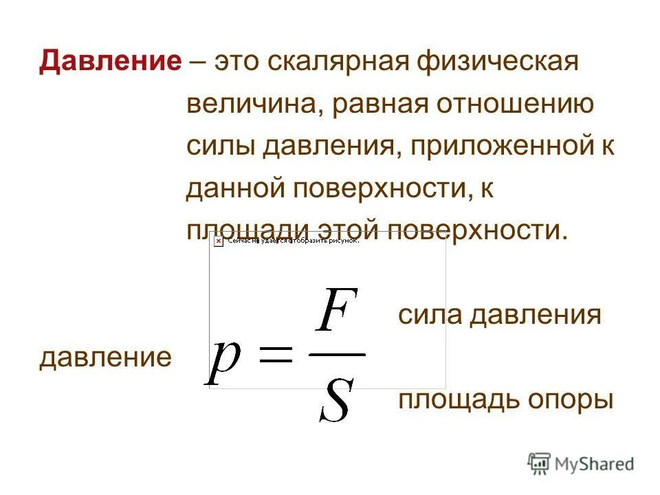 Соотношения равных величин