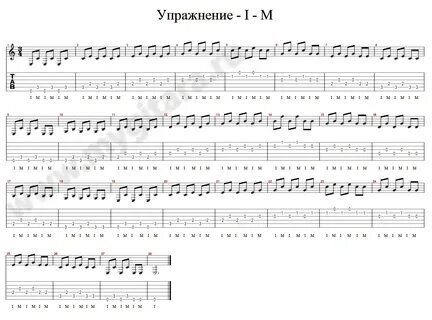 Упражнения для гитары