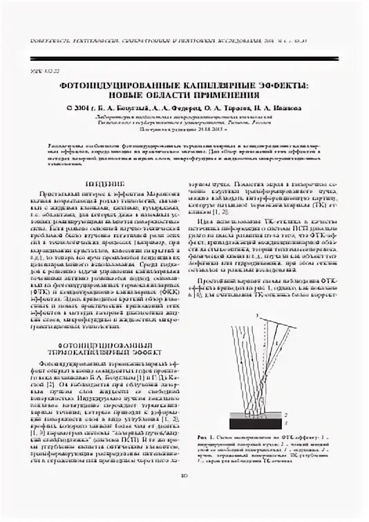 Рентгеновские синхротронные и нейтронные исследования