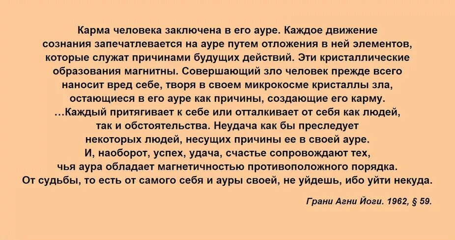 Почему год кармы. Карма. Кармические отношения цитаты. Афоризмы про карму. Карма это простыми словами.