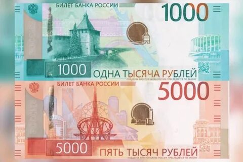 Банкнота 1000 рублей 2023