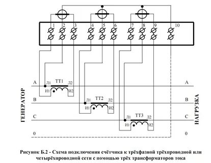 Расключение трансформатора