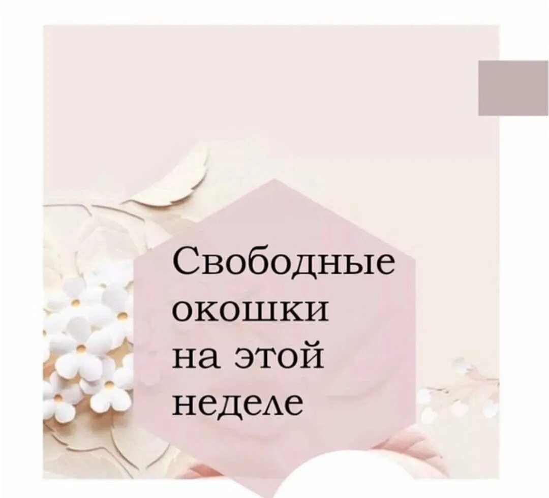 Становиться запись