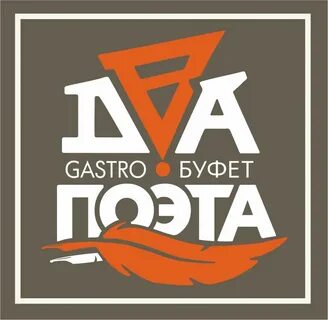 Два поэта отзывы