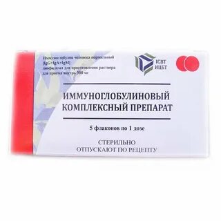 Иммуноглобулин противоаллергический волгоград