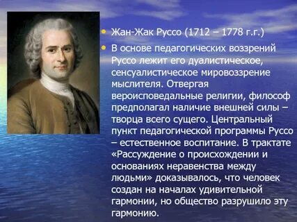 Взгляды жане