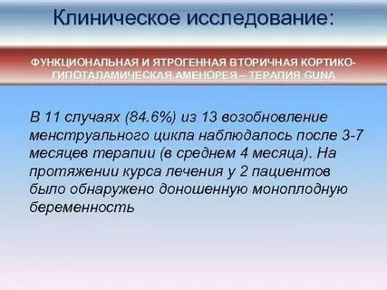 Ответы нормальные роды 2024 нмо клинические рекомендации