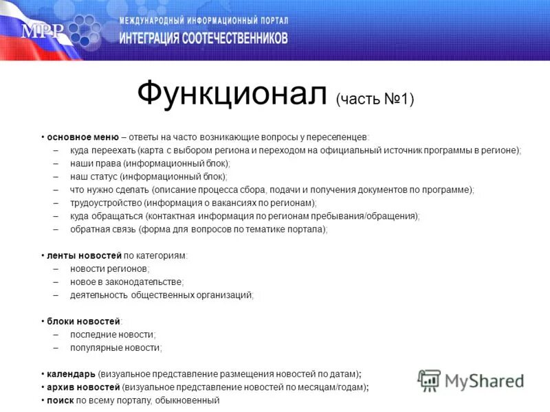 Автоматизированная установка программ в линукс. Официальные источники программ. Фармакология статьи. Официальные источники информации. Назовите виды источников информации.