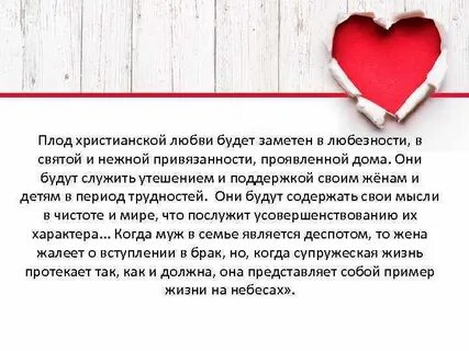 Рассказ христианская любовь