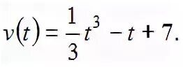 V t 3t 1. Путь пройденный мотоциклистом за 6 секунд от начала движения равен. Скорость катера движущего прямолинейно изменяется по закону v 6t². T=1/V. Вычислить путь, пройденный мотоциклистом за 6 с..