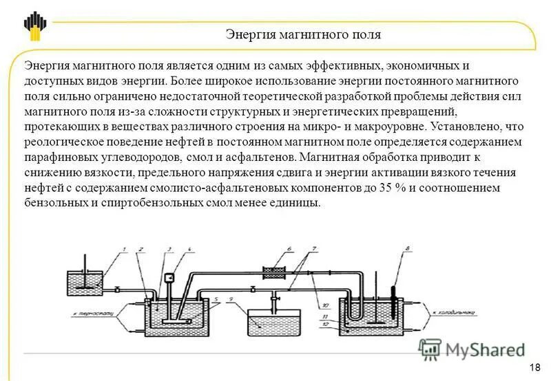 Формула для вычисления энергии магнитного поля. Энергия магнитной поля катушки. Энергия постоянного магнитного поля. Объемная плотность магнитной энергии. Энергия магнитного поля lc контура.