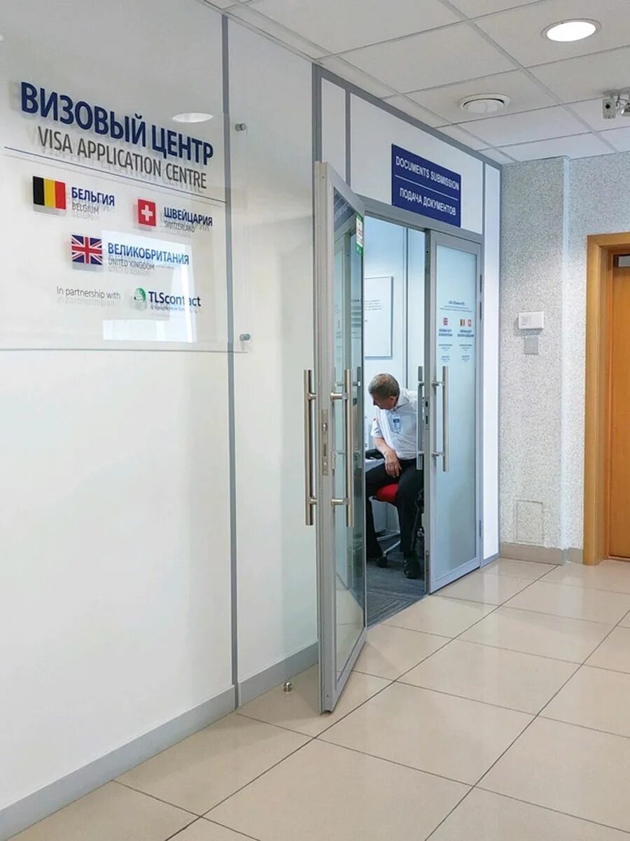 Виза екатеринбург визовый центр