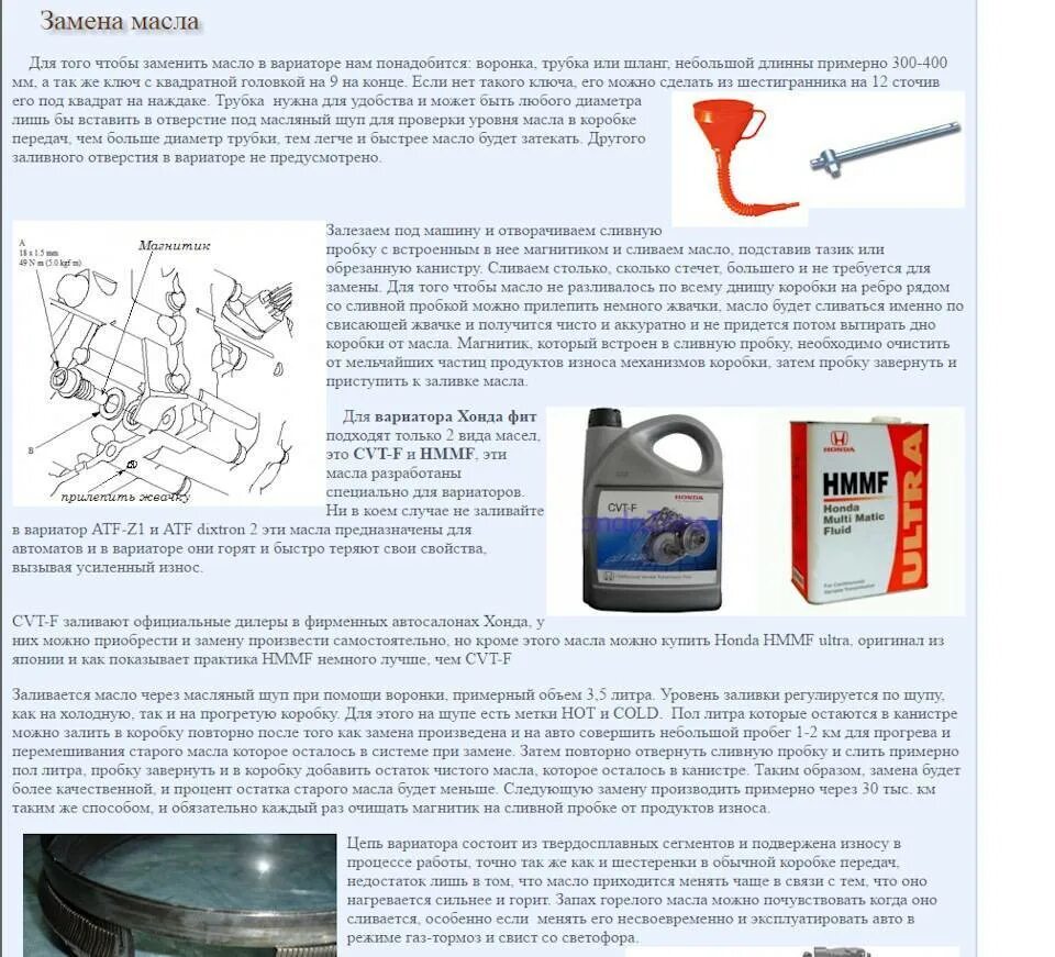 Когда нужно менять масло в вариаторе