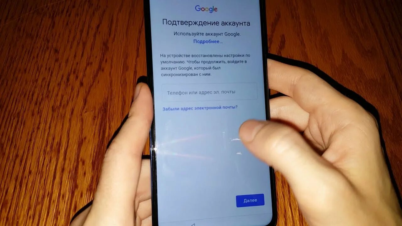 Хонор 8х обход гугл аккаунта. Обход гугл аккаунта на Хуавей. Honor 10 обход гугл аккаунта. Honor lx9n Huawei аккаунт. Как обойти гугл на хуавей