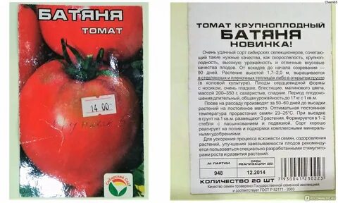 Характеристика томата батяня описание и отзывы
