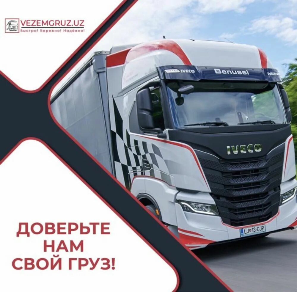 Карго перевозки. Карго доставка. Cargo Казахстан. Карго в Ташкенте.