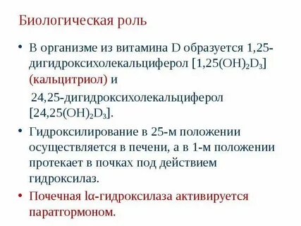 Биологическая роль витамина в2