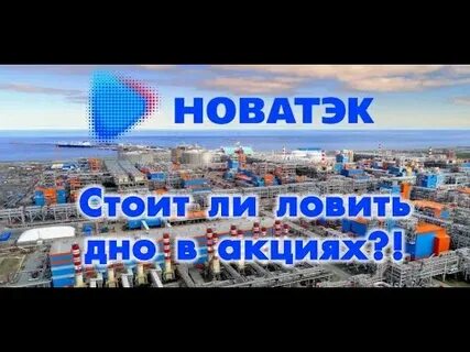 isin новатэк
