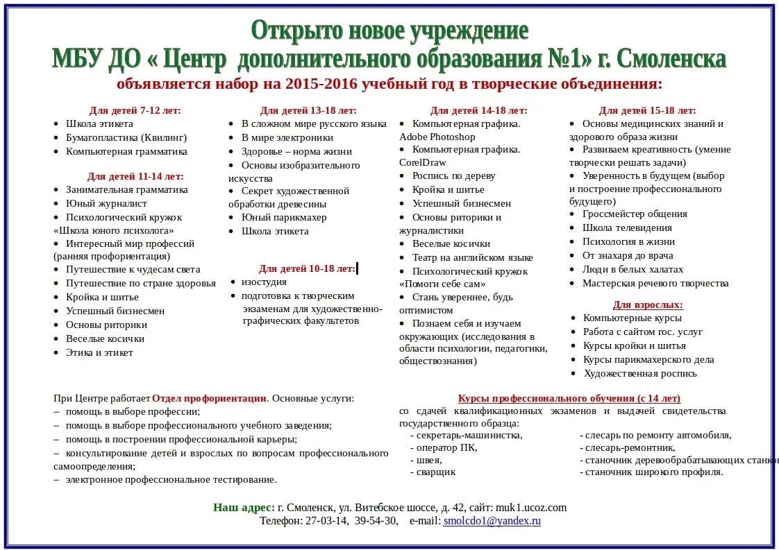 Центр дополнительного образования смоленск. Русская изба без окон. Навигатор 44 кострома допобразование. Навигатор дополнительного образования смоленской области. Центр дополнительного образования смоленск.