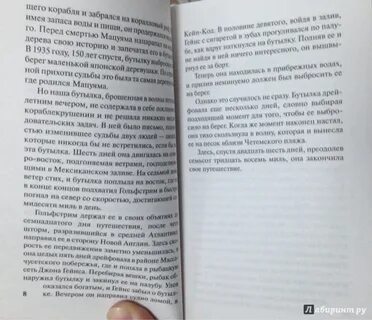 Спеши читать