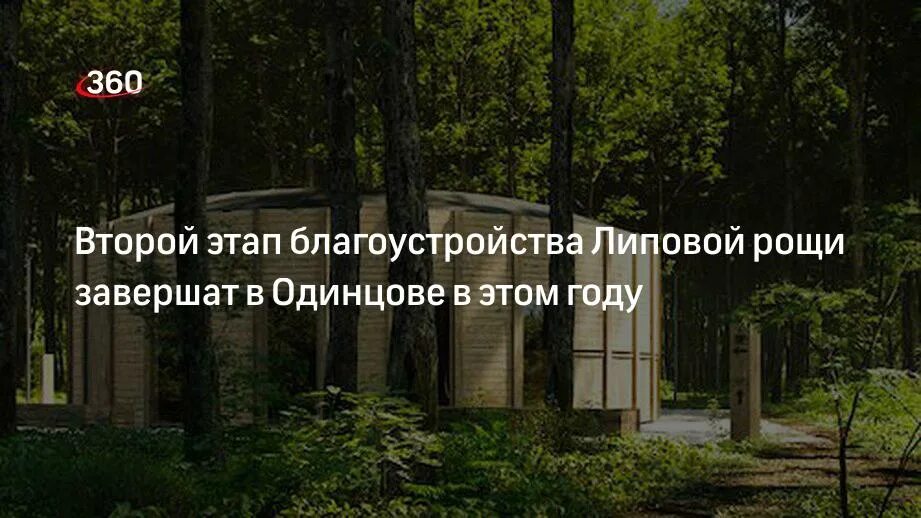 Покажи липовую рощу. Недавно расчищенная дорожка скоро вывела нас из липовой рощи диктант. Дорожка вывела нас из липовой рощи. Дорожка вывела нас из липовой рощи. Дорожка вывела нас из липовой рощи.