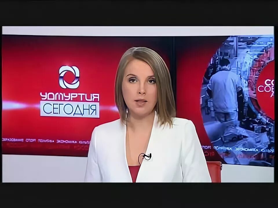 Экспертное мнение ведущая енисей. Моя удмуртия выпуски новостей. Моя удмуртия выпуски новостей. Моя удмуртия выпуски новостей. Моя удмуртия выпуски новостей.