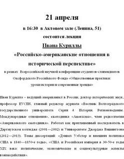 Философия екатеринбург