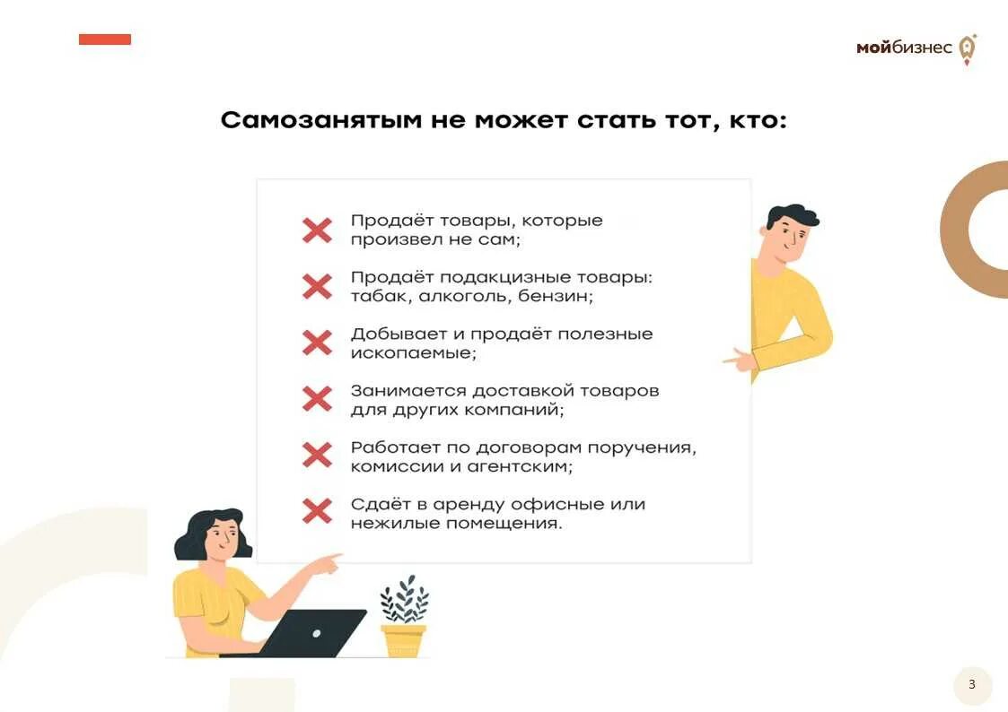 Как стать самозанятым картинки. Продукция самозанятых. Продаваемые товары самозанятых. Кем могут быть самозанятые.