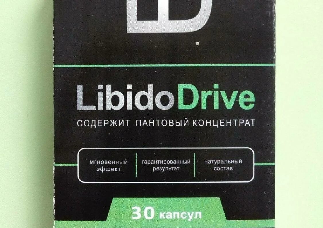 Таблетки для либидо. Либидо драйв. Либидо драйв аналог. Таблетки для либидо мужские 3 шт.