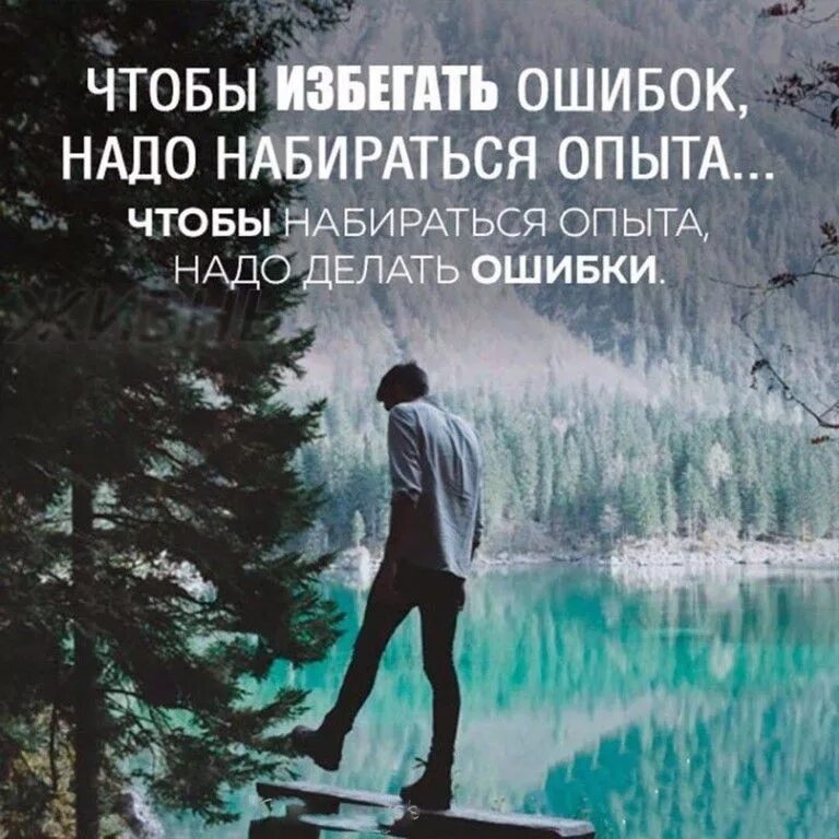 Новый опыт всегда